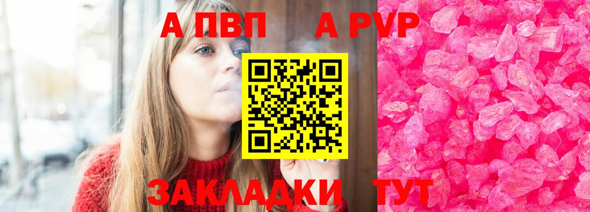 Alpha-PVP крисы CK Карасук