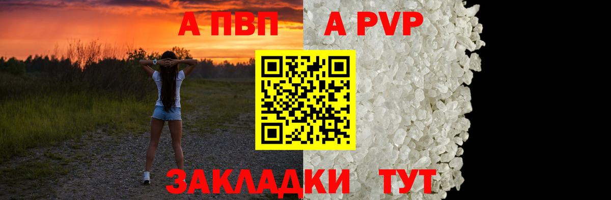 Alpha PVP VHQ  A-PVP крисы CK  А ПВП  Карасук  Альфа ПВП СК  Вход с VPN 