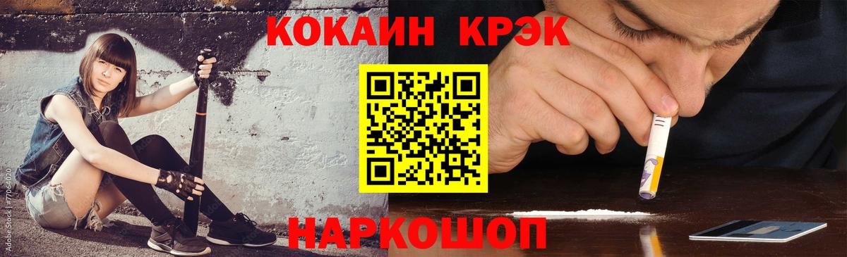 КОКАИН Columbia Карасук
