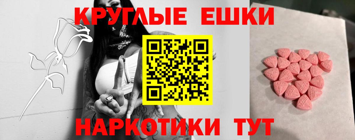 Экстази диски Карасук