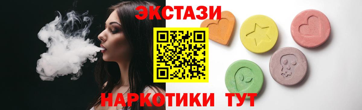 ЭКСТАЗИ 280 MDMA  ЭКСТАЗИ XTC  Карасук  ЭКСТАЗИ  Вход с VPN 