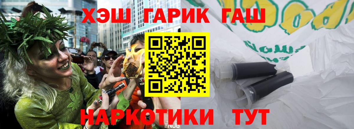 Карасук  ГАШИШ  ГАШ Premium  Вход с VPN  ГАШИШ Cannabis 