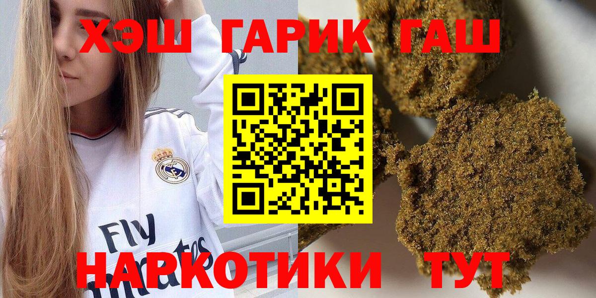 ГАШ хэш Карасук