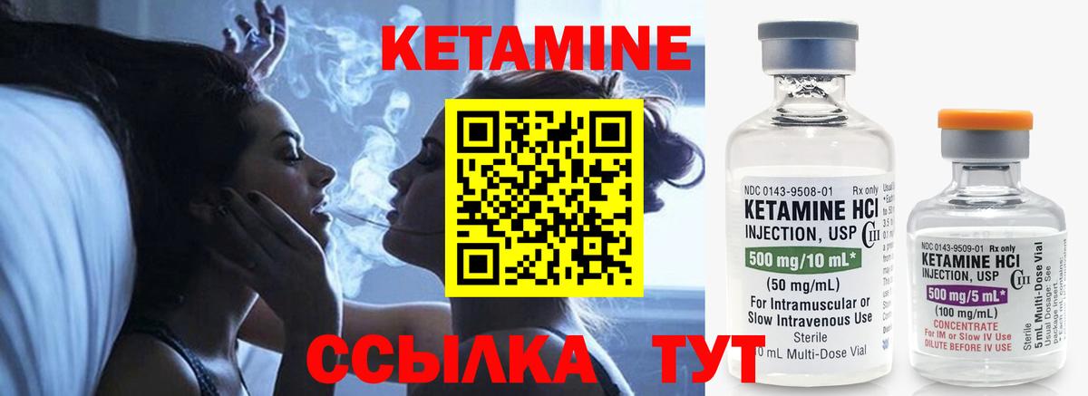 Кетамин ketamine  Кетамин ketamine  Вход с VPN  Карасук 