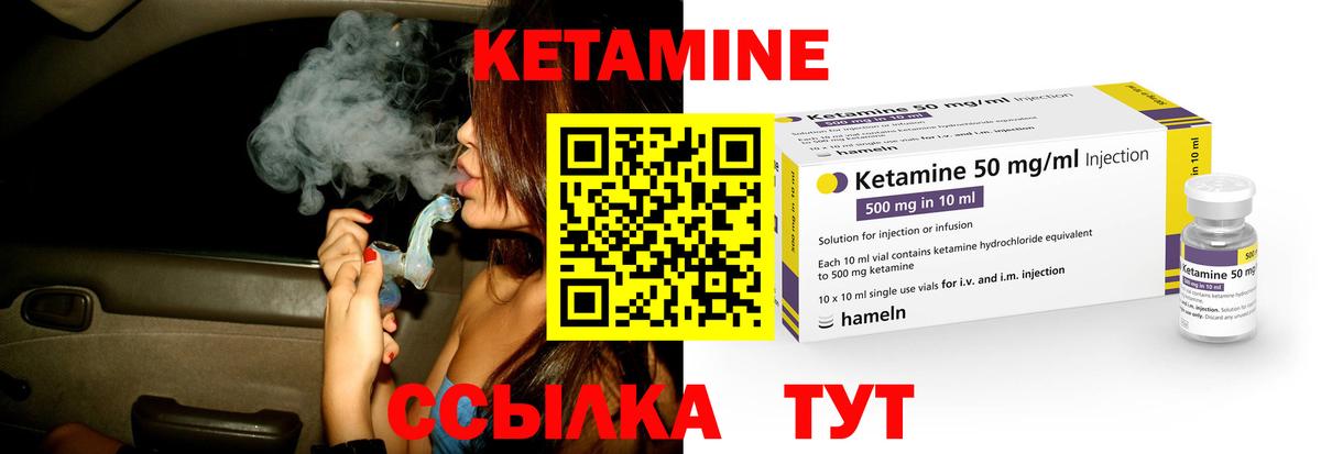 Кетамин ketamine Карасук