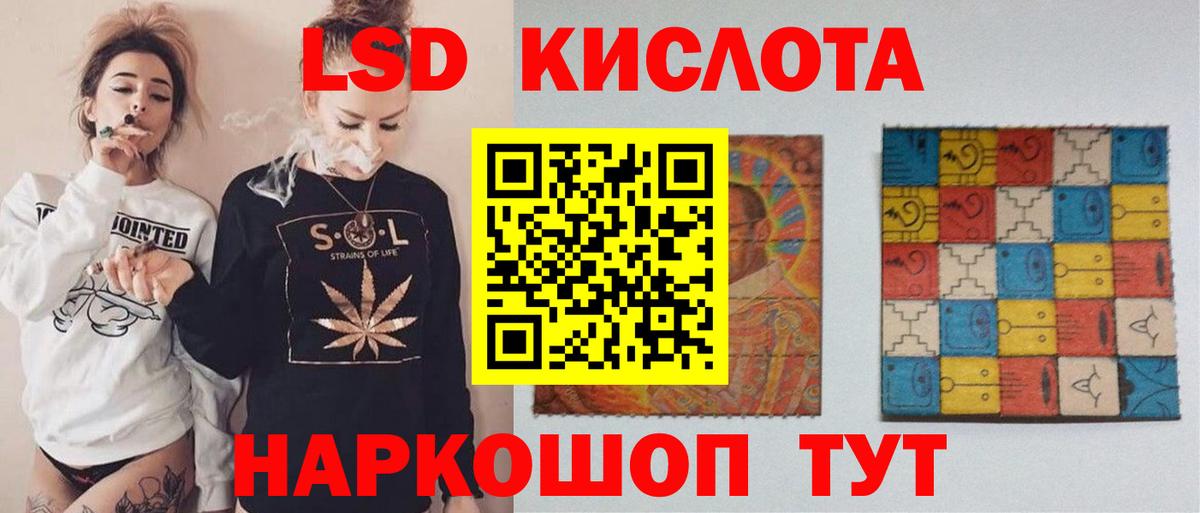 Лсд 25 экстази кислота Карасук