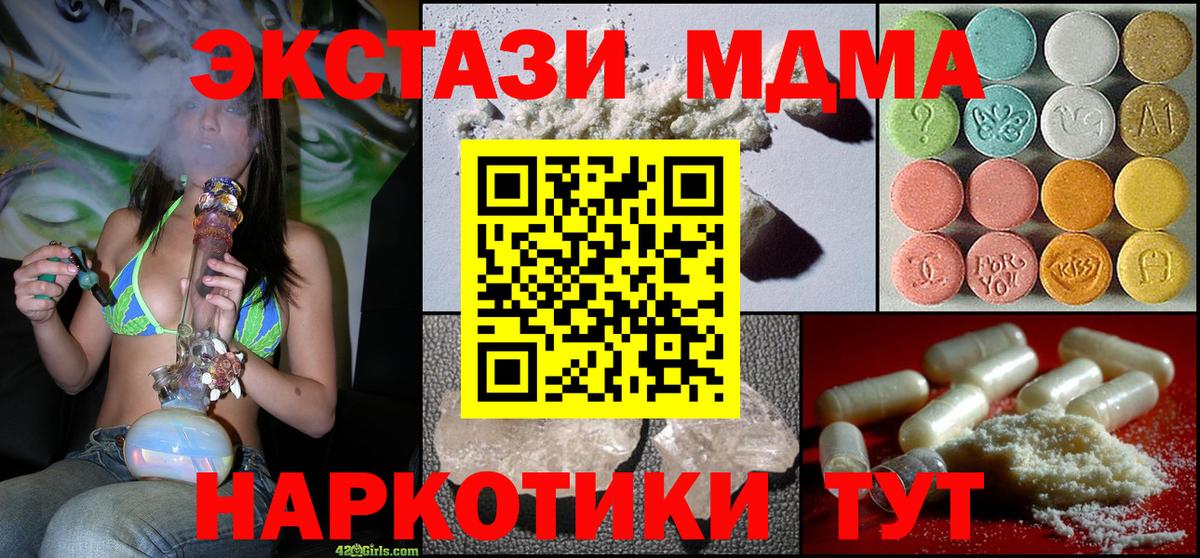 Карасук  МДМА crystal  МДМА VHQ  Вход с VPN 