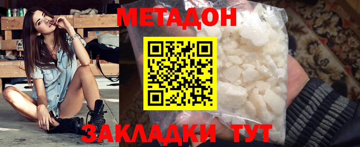 МЕТАДОН methadone  Метадон VHQ    сайт  Карасук  Вход с VPN 